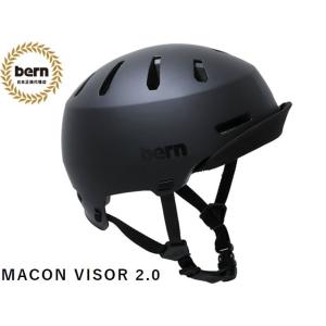 バーン bern MACON VISOR 2.0 メーコン メイコン バイザー ヘルメット