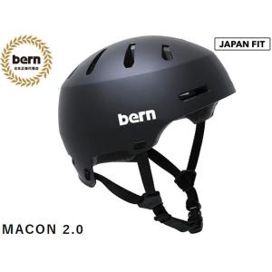 バーン bern MACON 2.0 メーコン メイコン ヘルメット 自転車