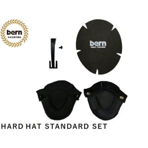 バーン ヘルメット bern HARD HAT STANDARD SET WATTS ハードハット用...