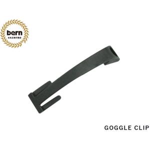 バーン bern GOGGLE CLIP ゴーグルクリップ BLACK 黒 ブラック 自転車 スケー...