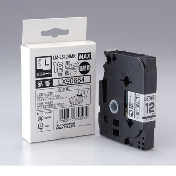 ビーポップミニ用 つや消し銀テープ/黒文字 LM-L512BMK 強粘着