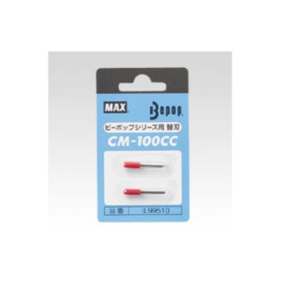 ビーポップ替刃 CM-100CC 2本入