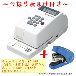 マックス 電子チェックライター EC-310 ★在庫あり｜文具・事務用品のエス・ビ・ディ