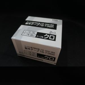 マックス 電子製本機 専用製本テープ TB-T36R 黒 2巻入り｜sbd