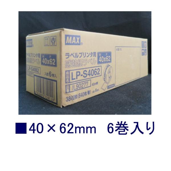 マックス 感熱ラベル LP-S4062 6巻入り