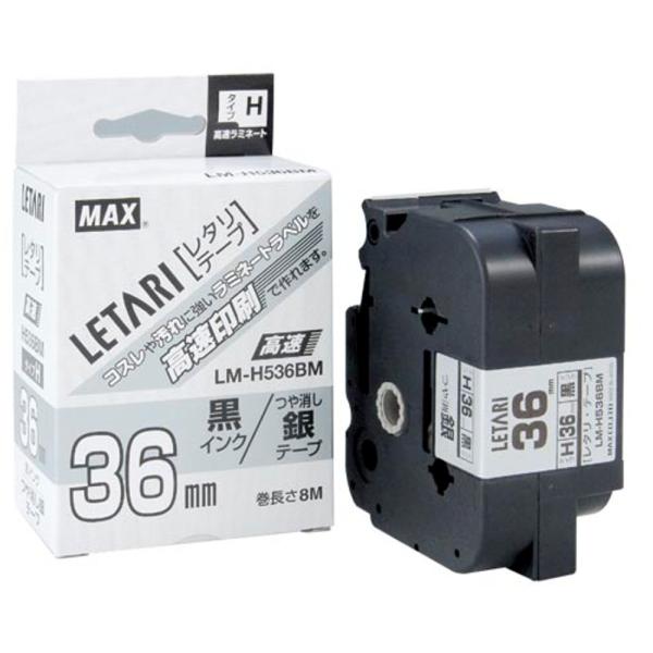 ビーポップミニ用 つや消し銀テープ/黒文字 LM-H536BM 高速・高解像度