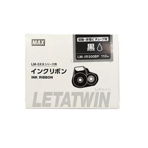 マックス （在庫あり）マックス レタツイン インクリボン LM