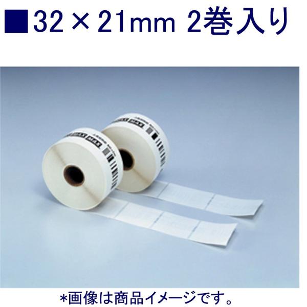 マックス 感熱ラベル LP-S3221SP 2巻入り
