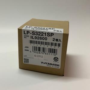 マックス 感熱ラベル LP-S3221SP 2巻入りの詳細画像1