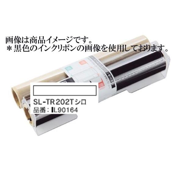 ビーポップ 詰替用インクリボン SL-TR202T 白