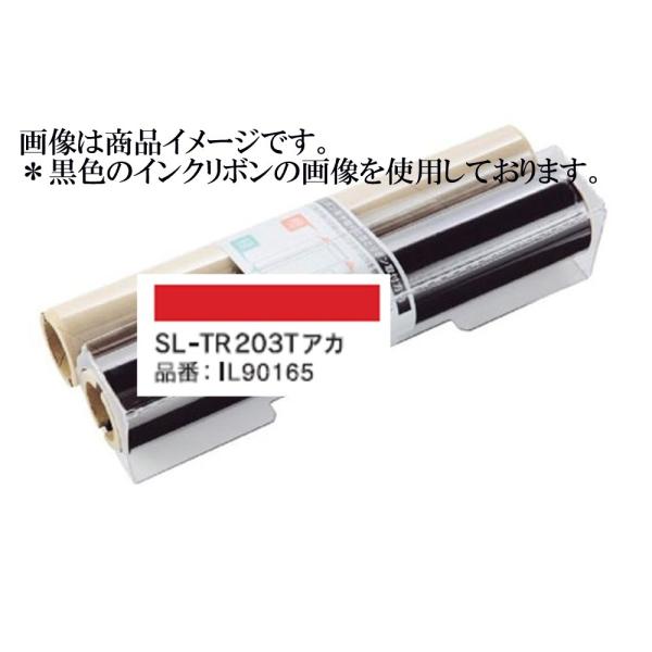 ビーポップ 詰替用インクリボン SL-TR203T 赤