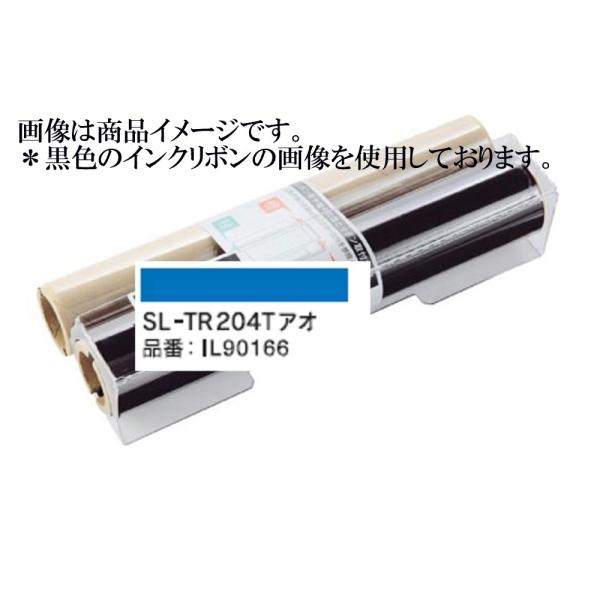 ビーポップ 詰替用インクリボン SL-TR204T 青