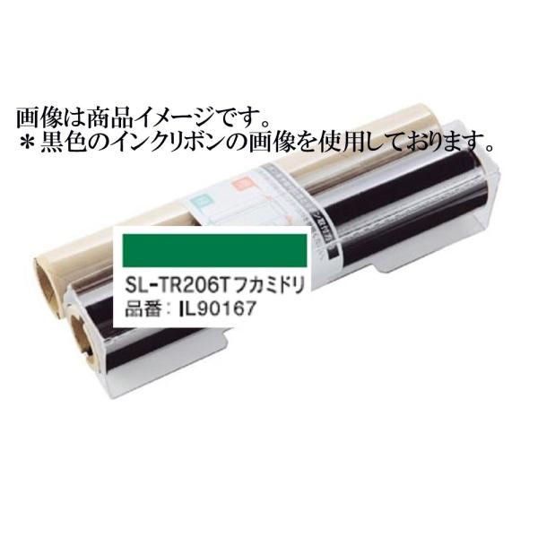 ビーポップ 詰替用インクリボン SL-TR206T 深緑