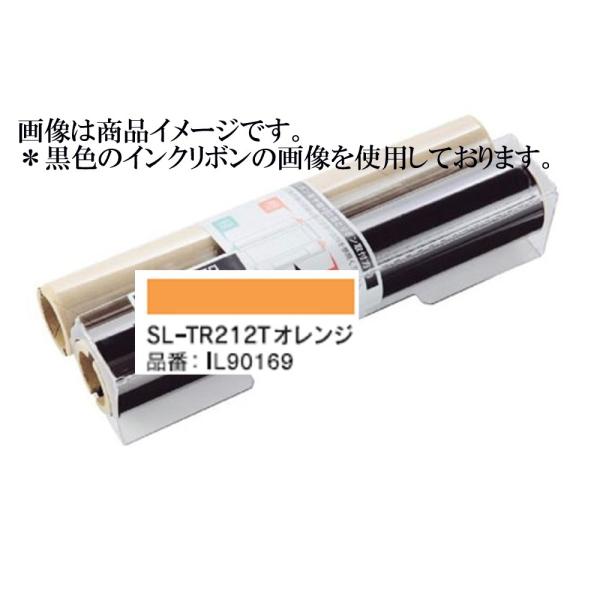 ビーポップ 詰替用インクリボン SL-TR212T オレンジ