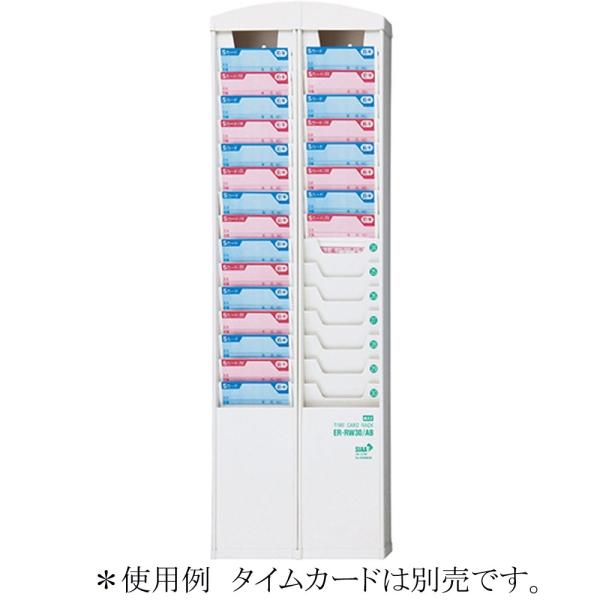 マックス タイムカードラック ER-RW30/AB 30名用 白