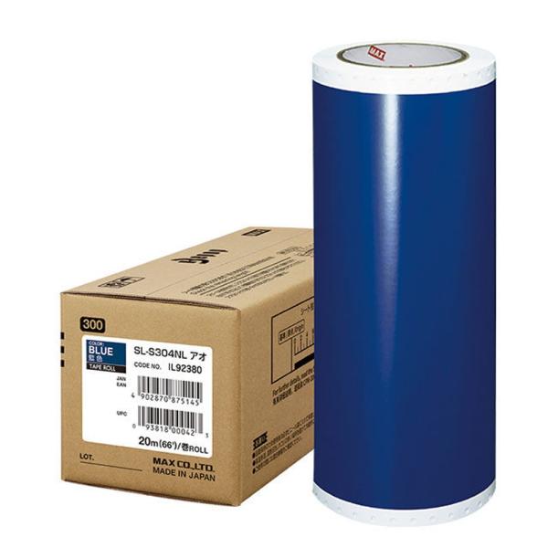 ビーポップ 屋内シート300タイプ SL-S304NL 青 1巻入