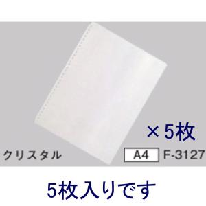 LIHITLAB スライドリング表紙 A4用 F-3127 クリスタル 5枚入り｜sbd