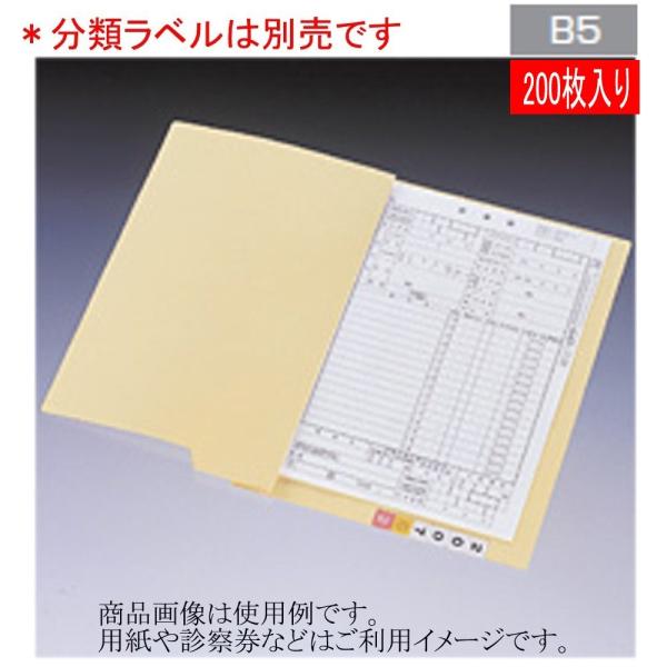 リヒトラブ サウザンドフォルダー HK701 B5サイズ 200枚入り