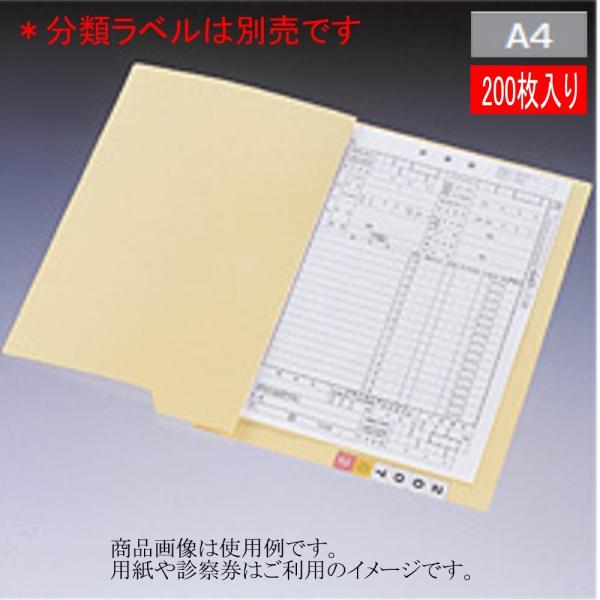 リヒトラブ サウザンドフォルダー HK702 A4サイズ 200枚入り