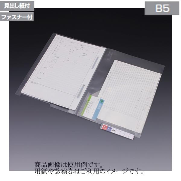 リヒトラブ カルテフォルダー HK713U B5サイズ 50枚入り