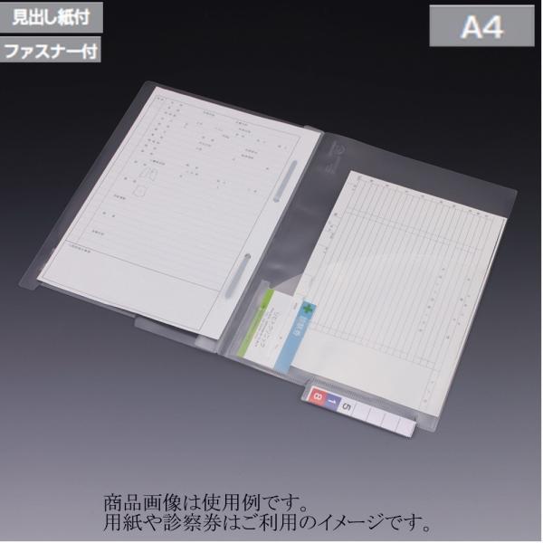 リヒトラブ カルテフォルダー HK714U A4サイズ 50枚入り