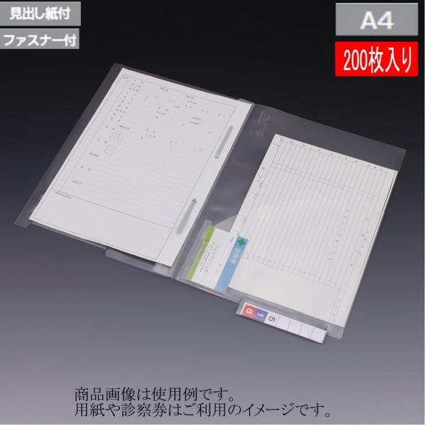 リヒトラブ カルテフォルダー HK7714U-ミ A4サイズ★徳用200枚入り