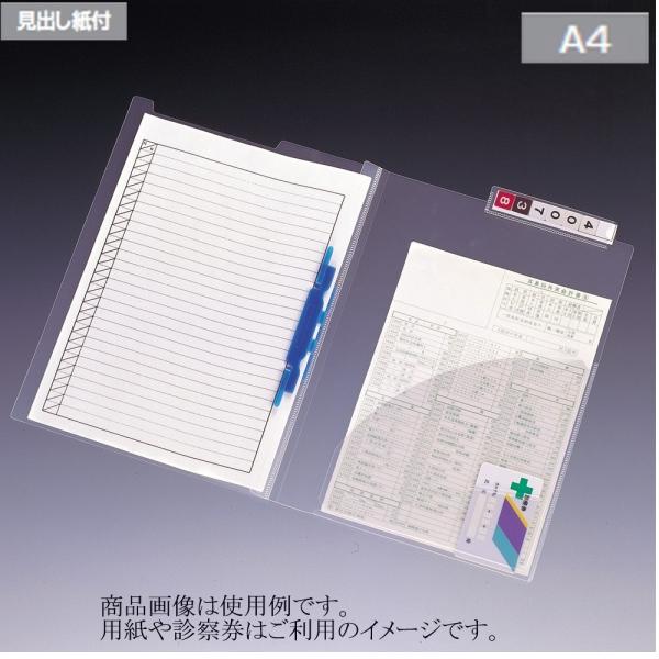 リヒトラブ カルテフォルダー HK738 A4サイズ 50枚入り 樹脂製ファスナー
