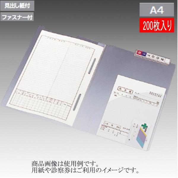 リヒトラブ カルテフォルダー HK7718U-ミ A4サイズ★徳用200枚入り