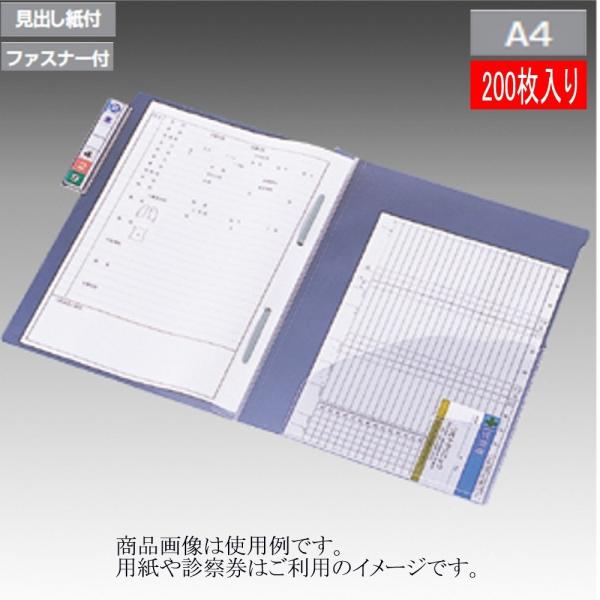 リヒトラブ カルテフォルダー HK7618U-ミ A4サイズ縦型★徳用200枚入り