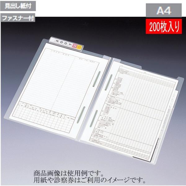 リヒトラブ カルテフォルダー HK7720U-ミ A4サイズ★徳用200枚入り