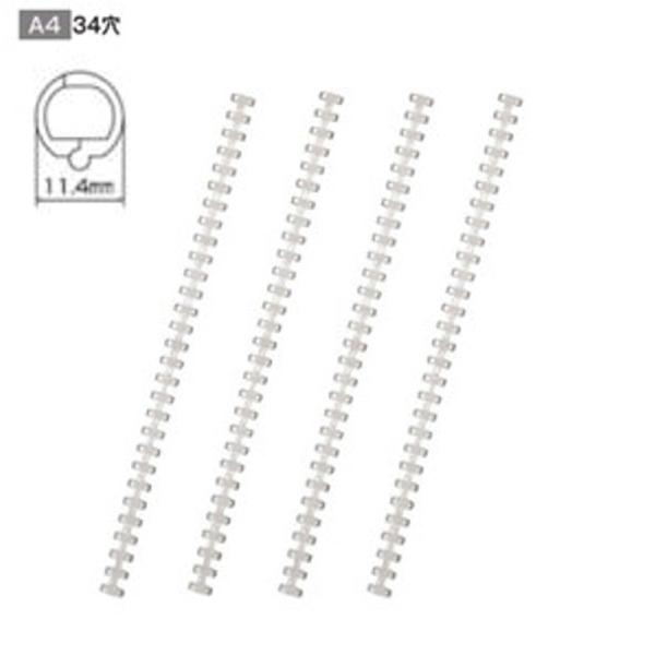 ツイストリング A4用/径11.4mm N-1820 透明 4本入り