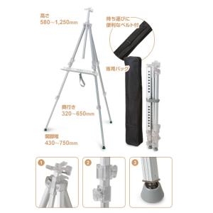 レイメイ藤井 アルミイーゼル LPT701S ...の詳細画像1