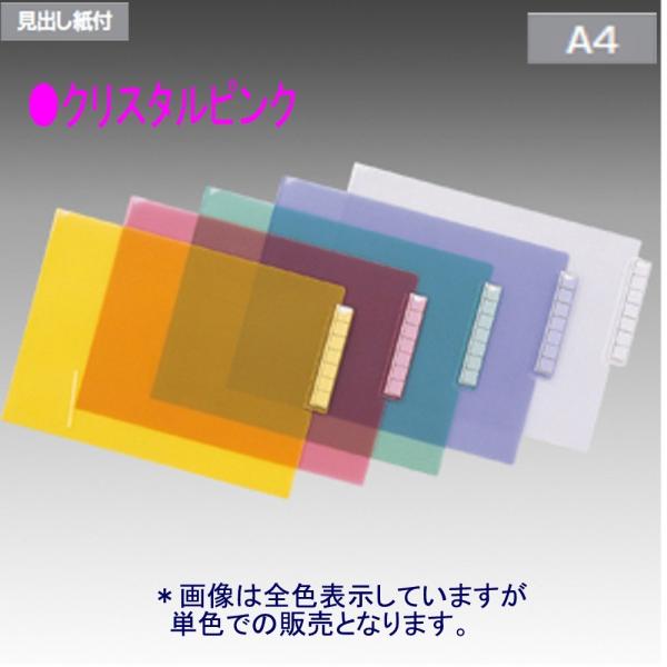 リヒトラブ カルテフォルダー HK708-18 A4 クリスタルピンク 50枚