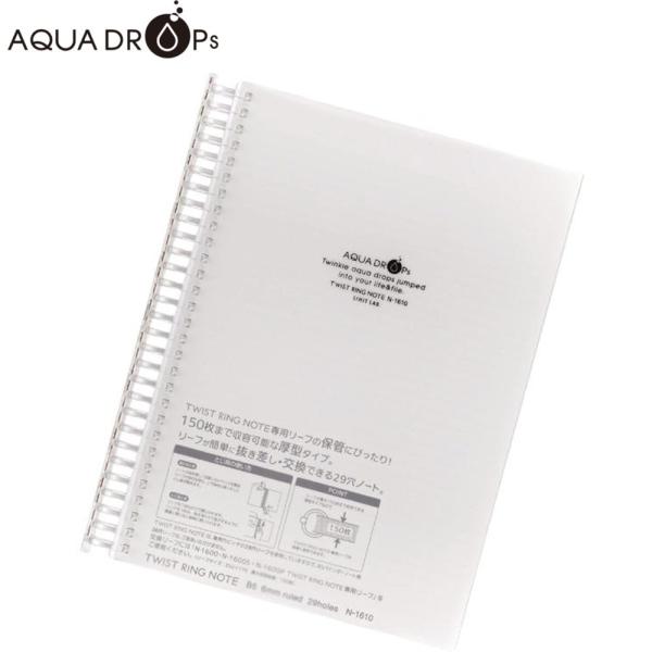 リヒトラブ AQUADROPs ツイストノート N-1610-1 乳白色 セミB5判 100枚