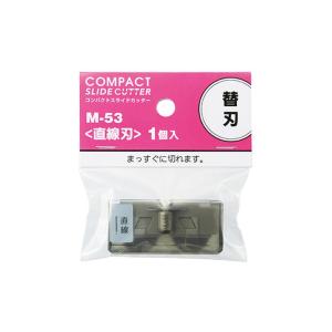 LIHITLAB 替刃 M-53