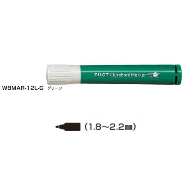 パイロット ホワイトボードマーカー 中字・大型 WBMAR-12L-G グリーン (注番2145）