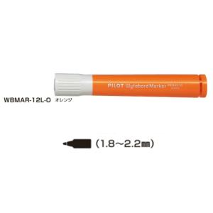 パイロット ホワイトボードマーカー 中字・大型 WBMAR-12L-O オレンジ｜sbd