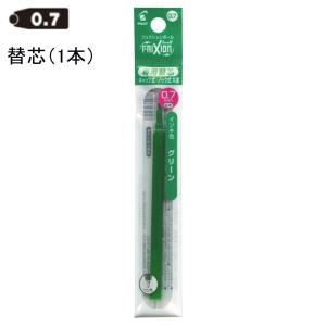 パイロット フリクション替芯 0.7mm LFB...の商品画像