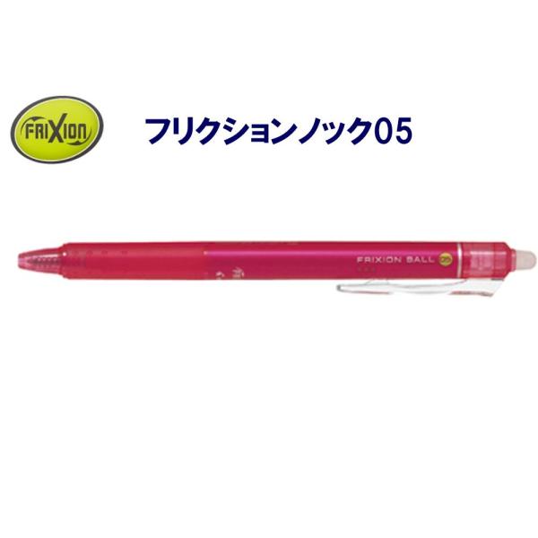 フリクション ノック式0.5mm LFBK-23EF-P ピンク (注番3661）
