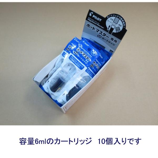 パイロット ボードマスター インクカートリッジ P-WMRF8-L ★10個入り ブルー (注番28...