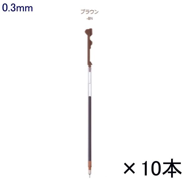 ハイテックCコレト レフィル LHKRF10C3-BN 0.3 ブラウン 10本入り (注番3373...