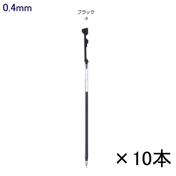 ハイテックCコレト レフィル LHKRF10C4-B 0.4 ブラック 10本入り (注番3374）
