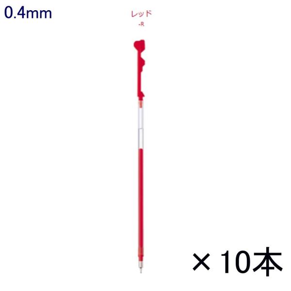 ハイテックCコレト レフィル LHKRF10C4-R 0.4 レッド 10本入り (注番3375）