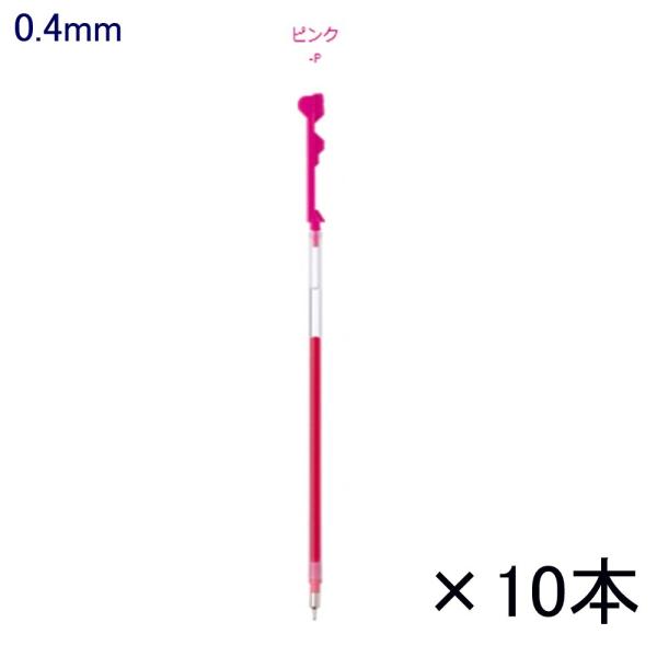 ハイテックCコレト レフィル LHKRF10C4-P 0.4 ピンク 10本入り (注番3379）