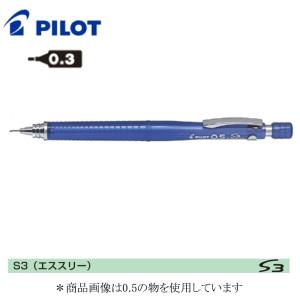 パイロット 製図用シャープS3 HPS-30R-TB4 0.4mm 透明ブラック : 文具
