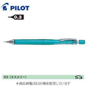 パイロット 製図用シャープS3 HPS-30R-TG5 0.5mm 透明グリーン : 文具