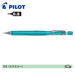 パイロット 製図用シャープS3  HPS-30R-TG5 0.5mm 透明グリーン｜sbd