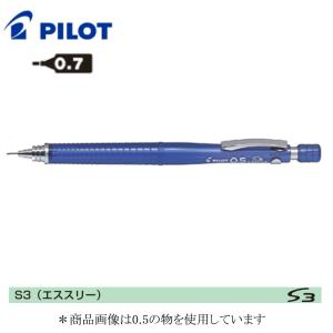 パイロット 製図用シャープS3  HPS-30R-TL7 0.7mm 透明ブルー｜sbd