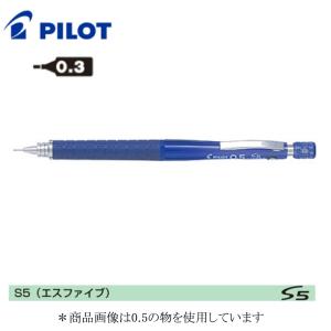 パイロット 0.3mm 透明ブルー エスファイブ シャープペンシル