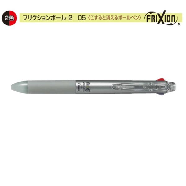 パイロット フリクションボール2 LKFB-40EF-S 0.5 2色 シルバー (注番807）